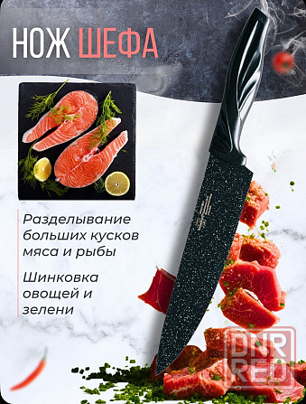 Набор кухонных ножей 6 штук Донецк - изображение 5
