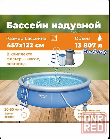 Бассейн 457х122см Bestway + Другие размеры. Аксессуары. Химия Донецк - изображение 2