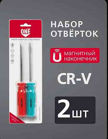 Smartbuy One набор отверток 2шт Донецк