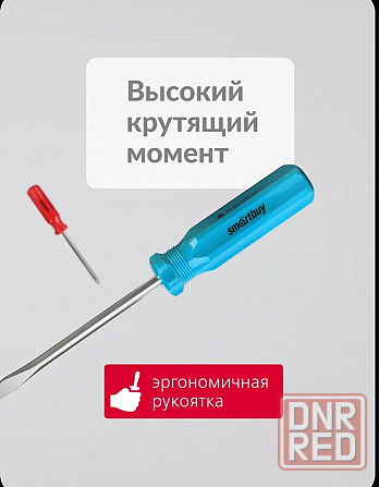 Smartbuy One набор отверток 2шт Донецк - изображение 3