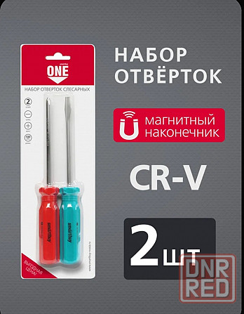 Smartbuy One набор отверток 2шт Донецк - изображение 1