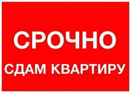 Сдам 3-комн. кв-ру ул. Руднева Макеевка