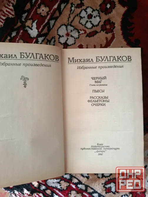 Михаил Булгаков Избранные произведения в 3 томах Донецк - изображение 6