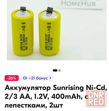 аккумуляторная батарейка Донецк - изображение 2