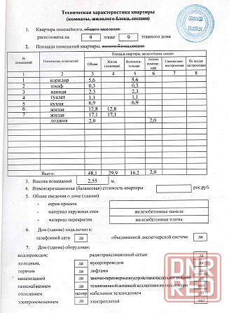 Продажа 2-х комнатный квартиры в Кировском районе Донецка (ор-р Текстильщик) Донецк - изображение 6