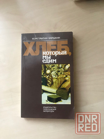 Книги о домоводстве Донецк - изображение 5