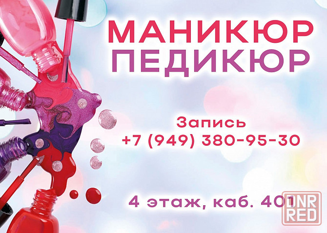 Маникюр, педикюр, наращивание Макеевка - изображение 1