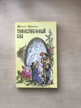 Детская литература Донецк
