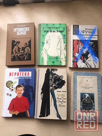 Книги для школьников Донецк - изображение 1