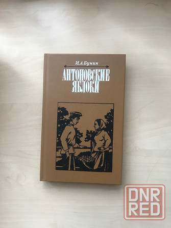 Книги для школьников Донецк - изображение 2