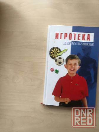 Книги для школьников Донецк - изображение 6