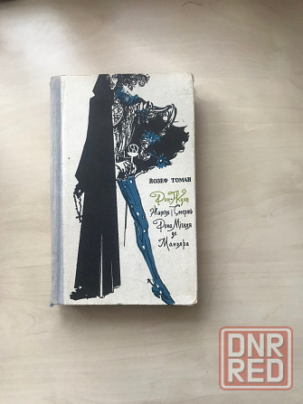 Книги для школьников Донецк - изображение 4