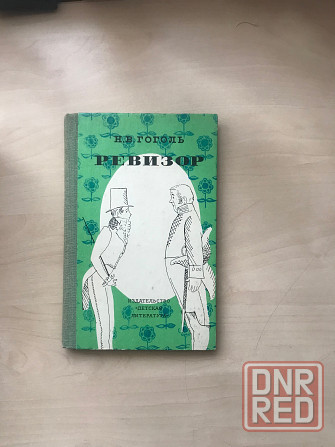 Книги для школьников Донецк - изображение 3