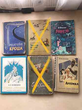 Книги детские Донецк